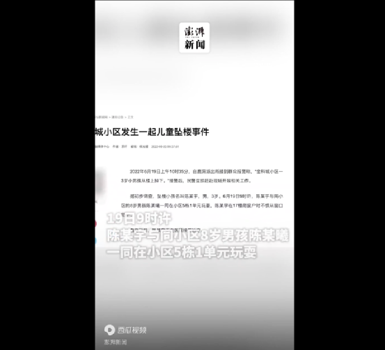 湖南3岁孩子坠楼事件反转，真相令人胆寒：那个病了的孩子，是父母亲手下的药……休闲区蓝鸢梦想 - Www.slyday.coM