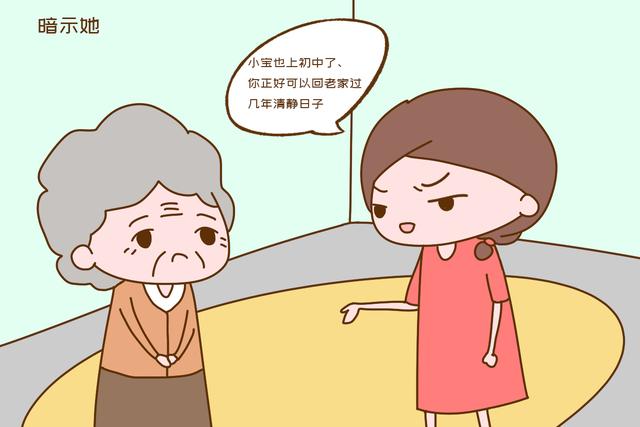 最小的孩子初中住校了儿媳明里暗里撵73岁婆婆回老家太自私了
