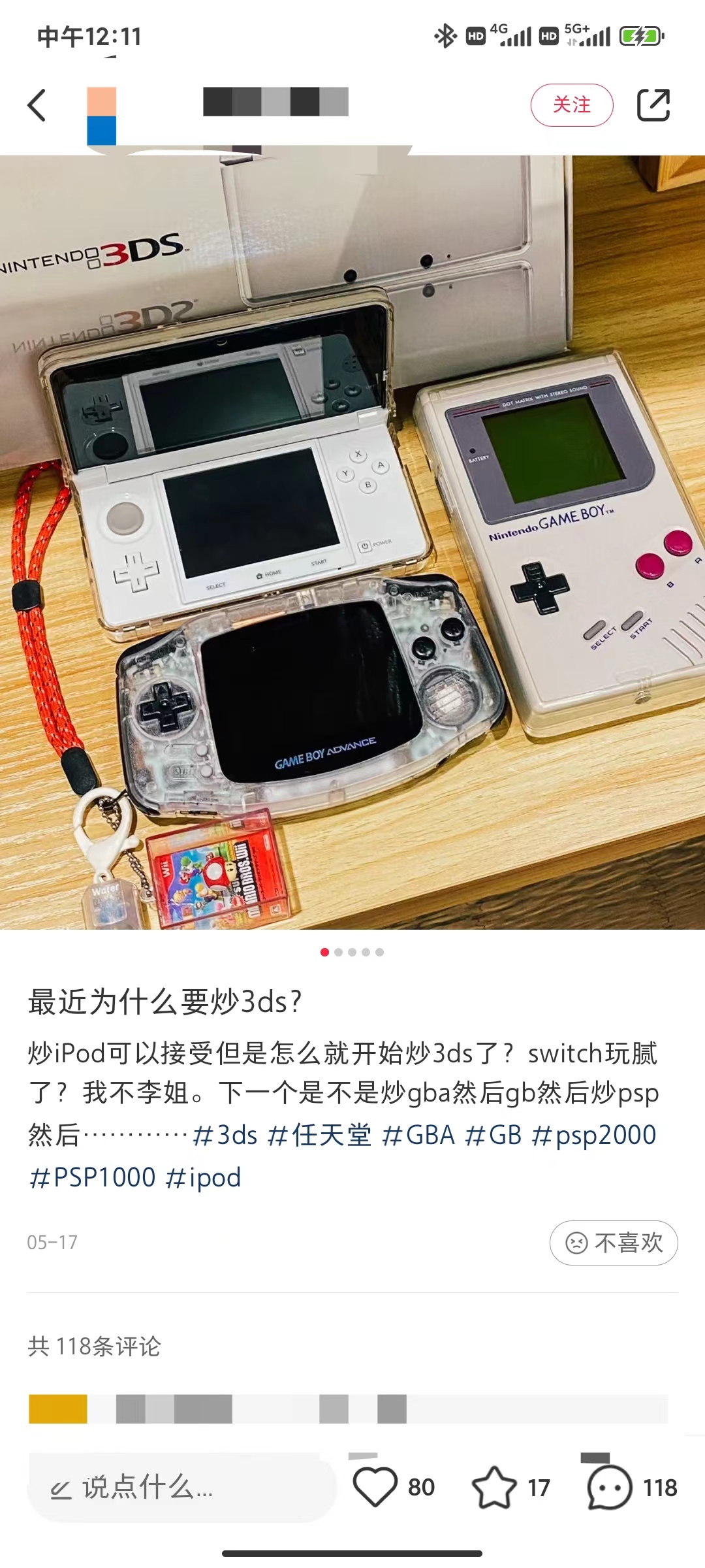 能玩动森、塞尔达传说！3DS突然又爆火了：平替Switch？休闲区蓝鸢梦想 - Www.slyday.coM