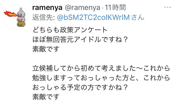 是演唱会吗？偶像出身的政客竞选活动造成浅草寺雷门外混乱，引争议休闲区蓝鸢梦想 - Www.slyday.coM