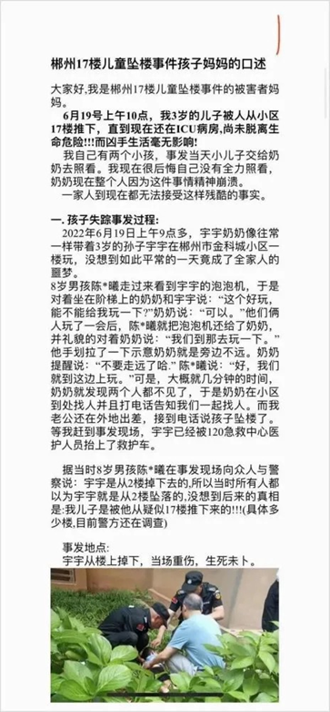 湖南3岁孩子坠楼事件反转，真相令人胆寒：那个病了的孩子，是父母亲手下的药……休闲区蓝鸢梦想 - Www.slyday.coM