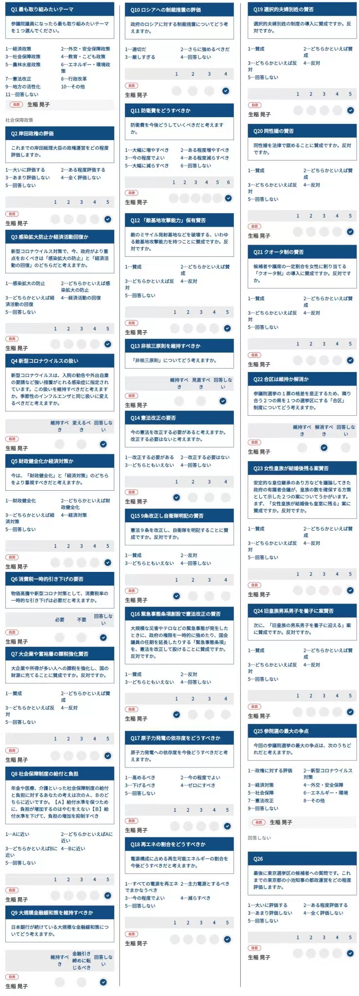 是演唱会吗？偶像出身的政客竞选活动造成浅草寺雷门外混乱，引争议休闲区蓝鸢梦想 - Www.slyday.coM