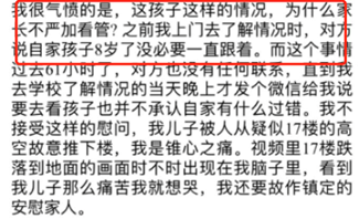 湖南3岁孩子坠楼事件反转，真相令人胆寒：那个病了的孩子，是父母亲手下的药……休闲区蓝鸢梦想 - Www.slyday.coM