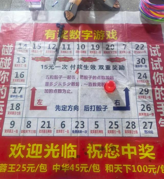 长沙夜市的有奖数字游戏为何老输数学老师一算结果惊呆了