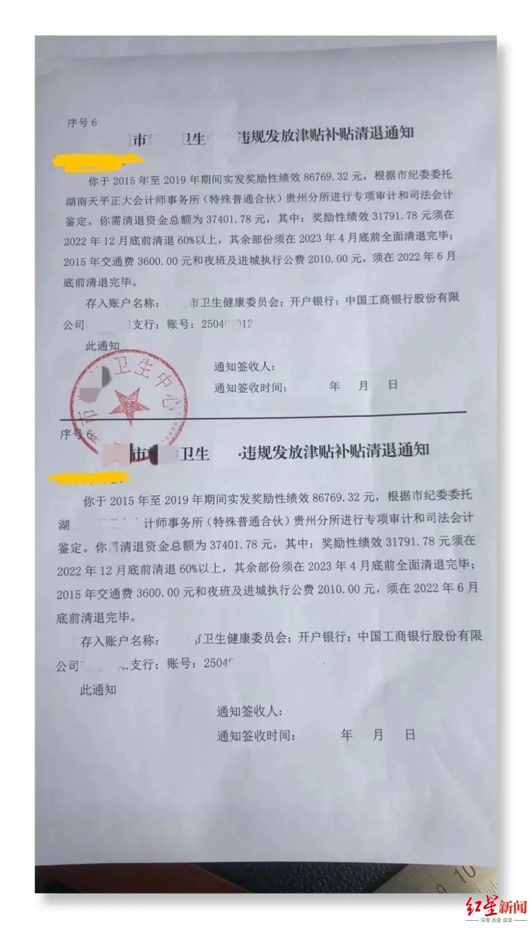 昭通一医院要医生退回5年夜班费和绩效工资？当地卫健委回应休闲区蓝鸢梦想 - Www.slyday.coM