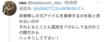 是演唱会吗？偶像出身的政客竞选活动造成浅草寺雷门外混乱，引争议休闲区蓝鸢梦想 - Www.slyday.coM