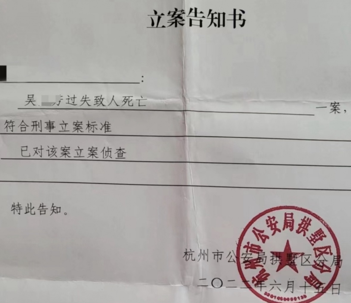 杭州2岁女童被保姆遗留电梯后坠楼身亡，父亲讲述更多细节休闲区蓝鸢梦想 - Www.slyday.coM