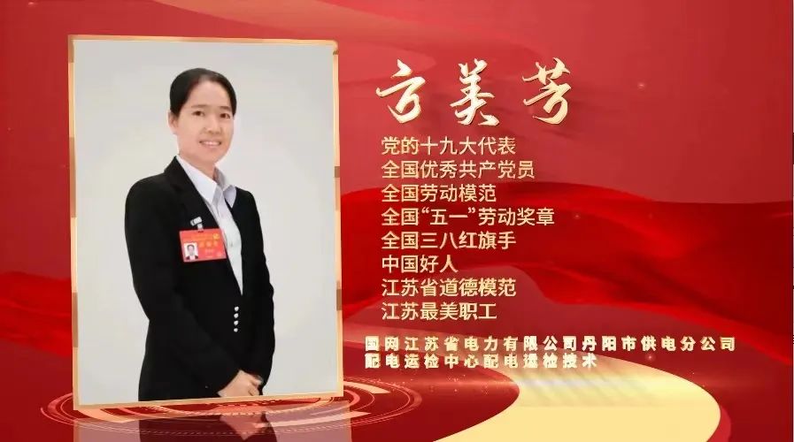 党代表话十年|方美芳:让百姓生活越来越"亮堂"|方美芳|百姓_新浪新闻