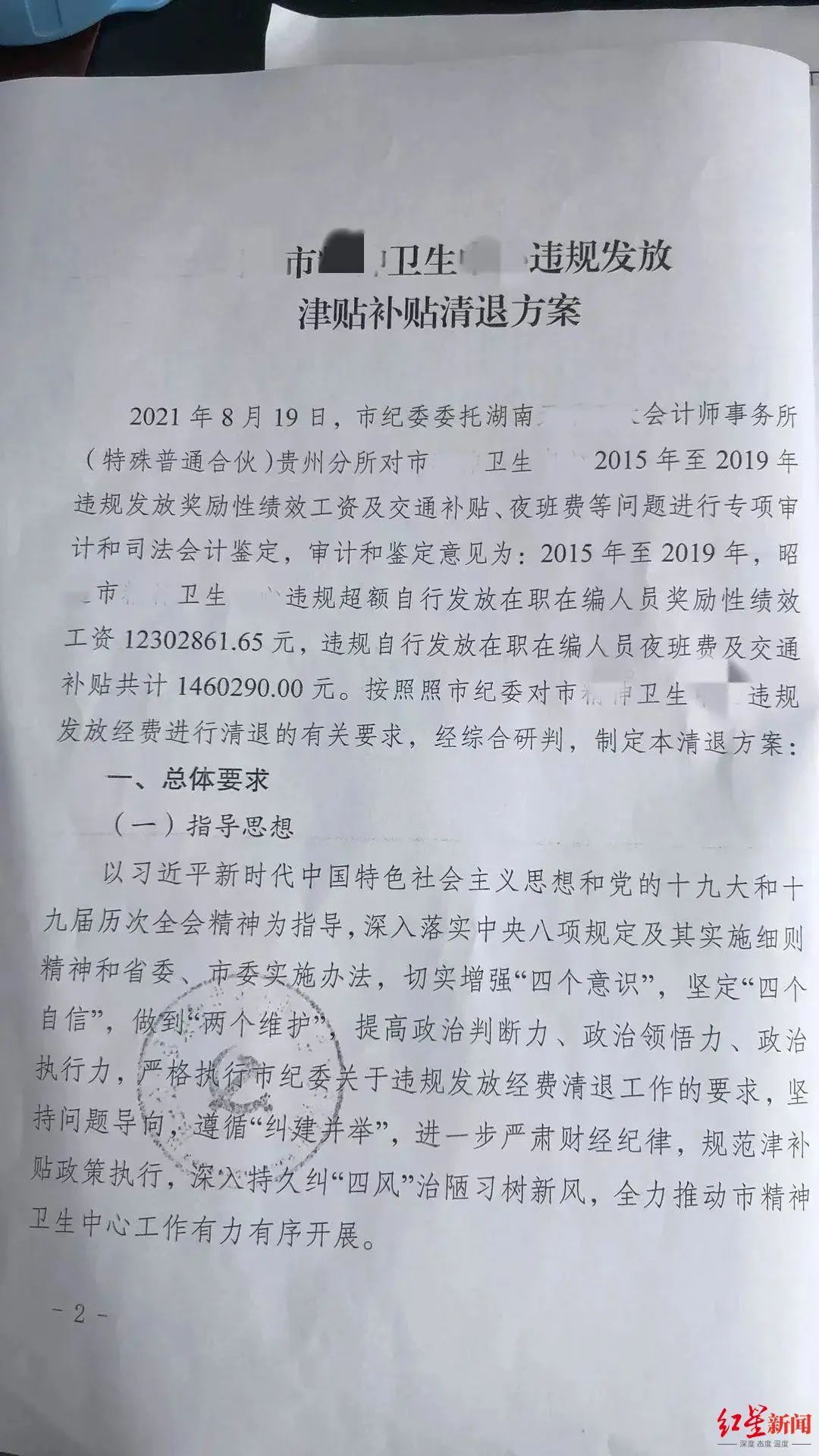 昭通一医院要医生退回5年夜班费和绩效工资？当地卫健委回应休闲区蓝鸢梦想 - Www.slyday.coM