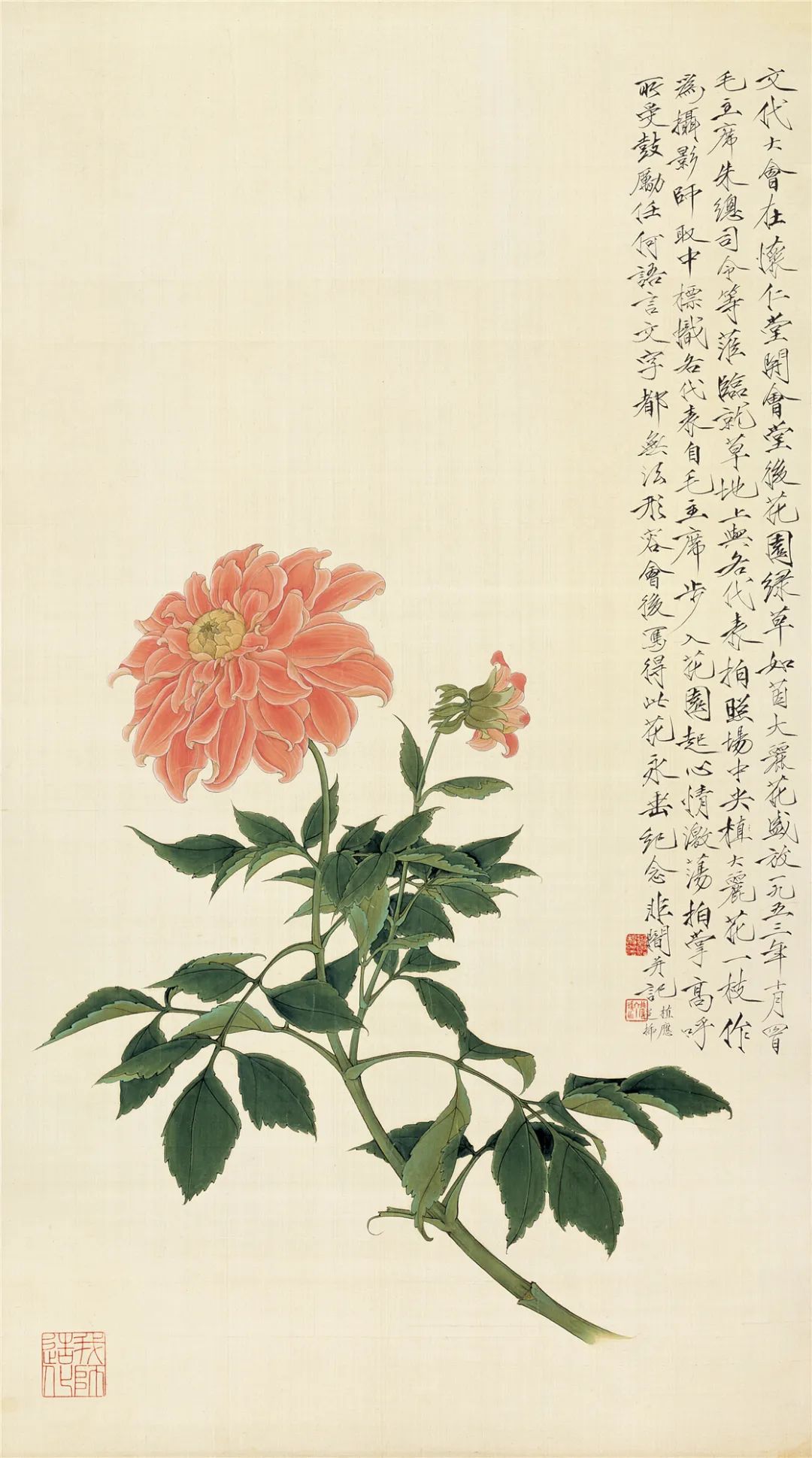 大丽花 于非闇 98cm×54cm&nbsp;绢本设色 1953年 北京画院藏