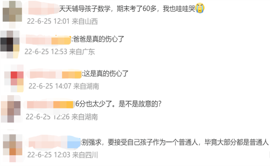 爸爸被气哭，辅导孩子学习一年，只考了6分！休闲区蓝鸢梦想 - Www.slyday.coM