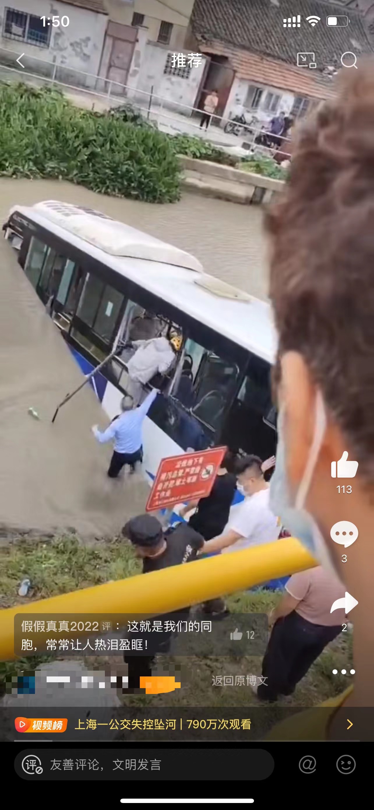 上海坠河公交已捞起，目击者：当时追着救人的也是公交司机休闲区蓝鸢梦想 - Www.slyday.coM