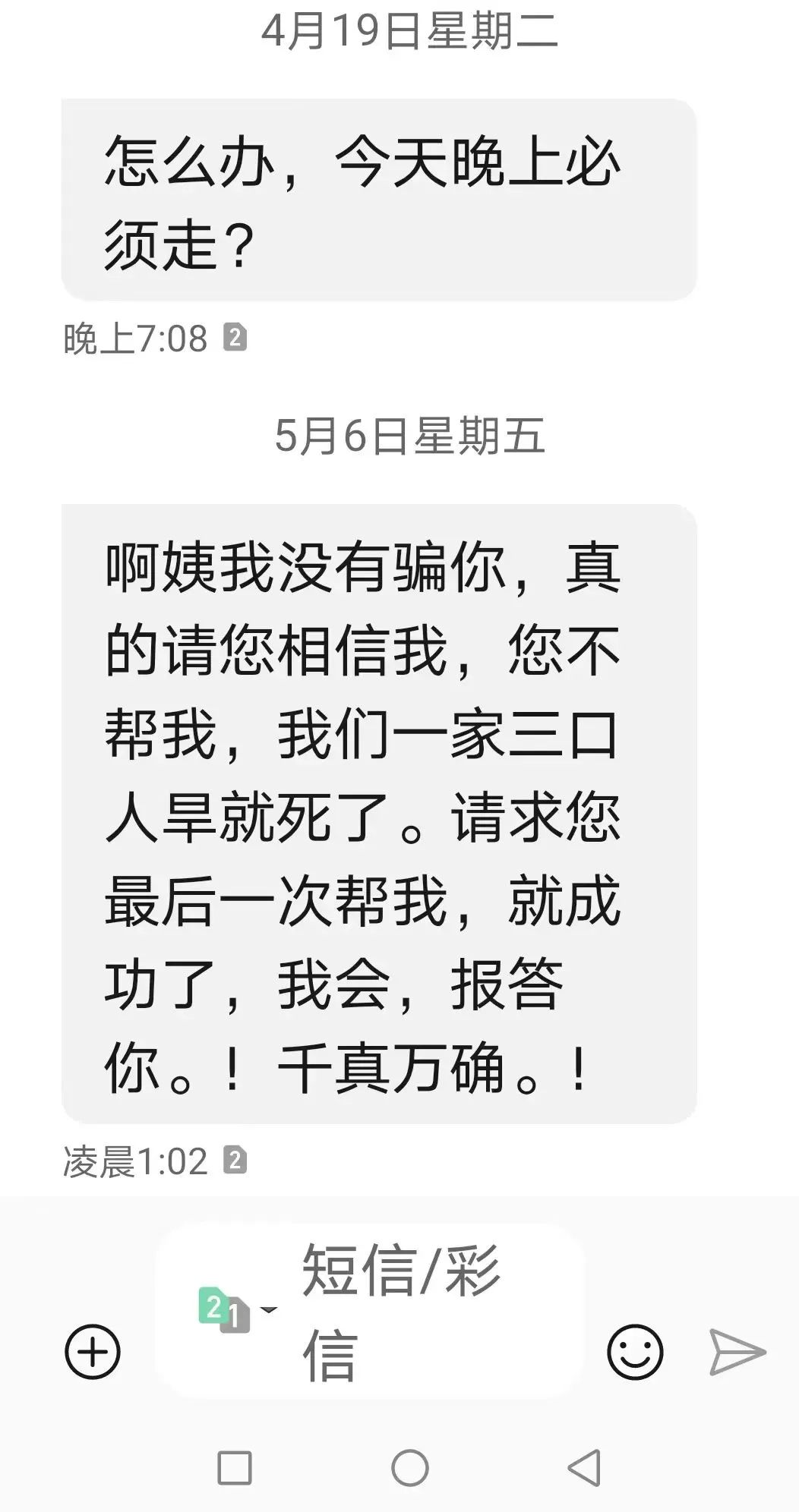 乐山六旬老人三个月被骗15万元，这位“香港富商养子”的真面目竟是……休闲区蓝鸢梦想 - Www.slyday.coM