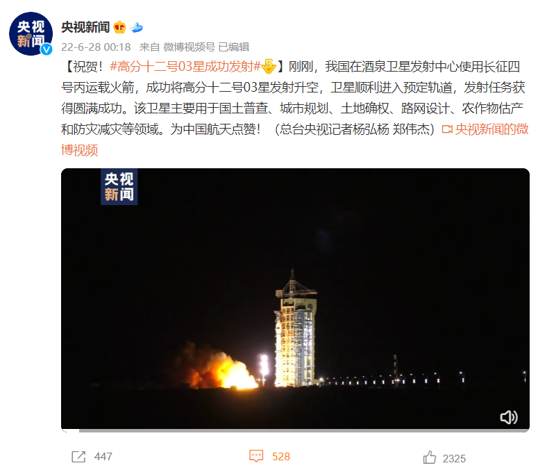 我国高分十二号 03 星成功发射休闲区蓝鸢梦想 - Www.slyday.coM