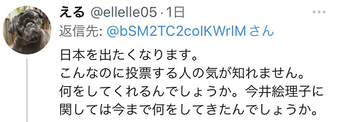 是演唱会吗？偶像出身的政客竞选活动造成浅草寺雷门外混乱，引争议休闲区蓝鸢梦想 - Www.slyday.coM