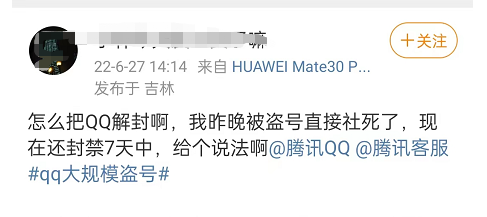 你的QQ被盗了吗？腾讯紧急回应，学习通否认与之有关！重要提醒→休闲区蓝鸢梦想 - Www.slyday.coM