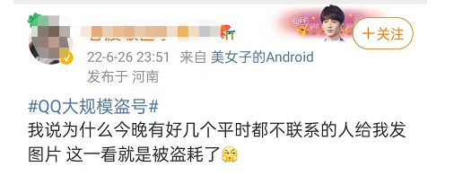 你的QQ被盗了吗？腾讯紧急回应，学习通否认与之有关！重要提醒→休闲区蓝鸢梦想 - Www.slyday.coM