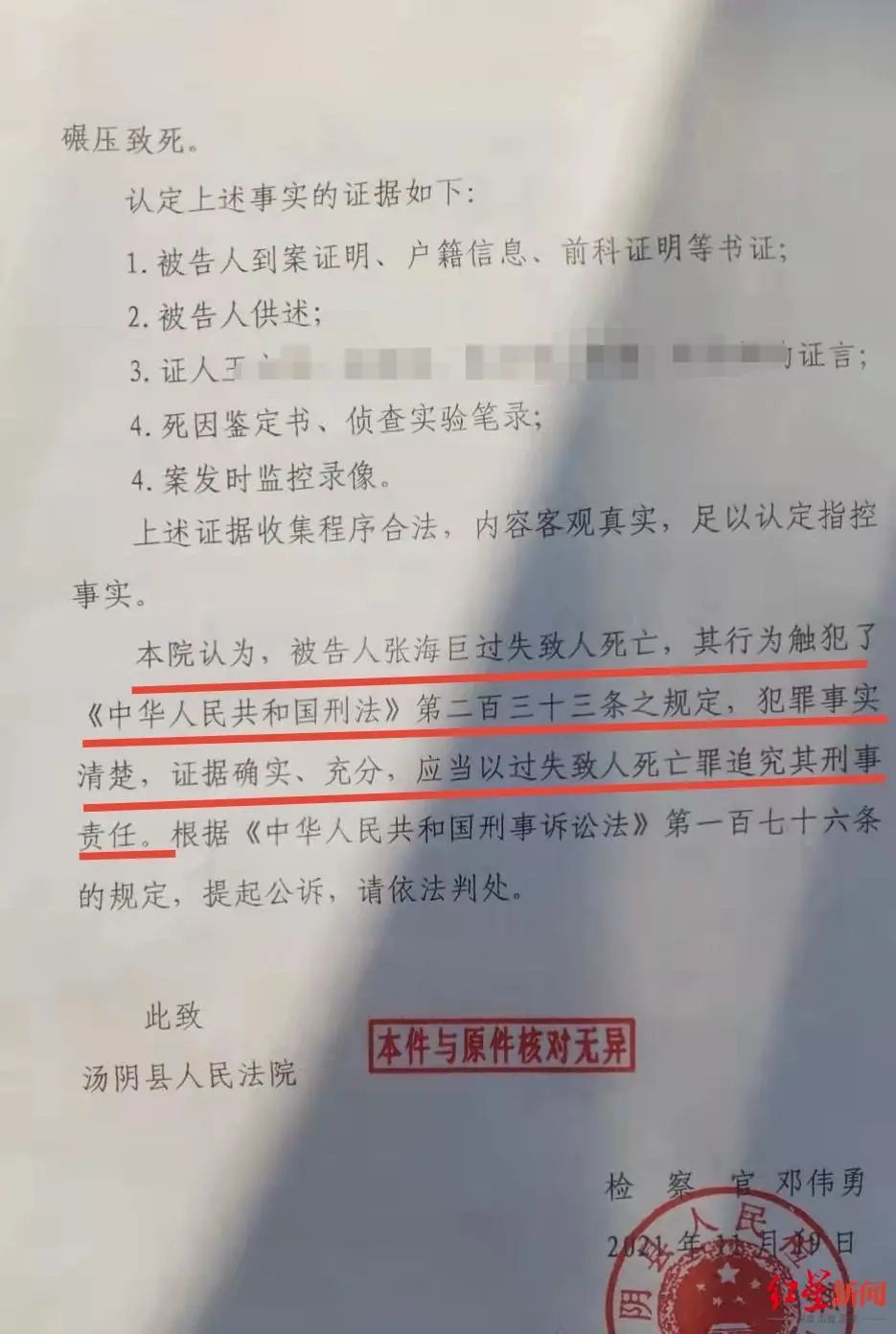 清洁工躺小区车库通道午休被碾身亡，车主被诉过失致人死亡休闲区蓝鸢梦想 - Www.slyday.coM