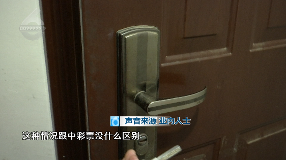 吓一跳！男子拿自家的钥匙进了邻居家，双方都不淡定了休闲区蓝鸢梦想 - Www.slyday.coM