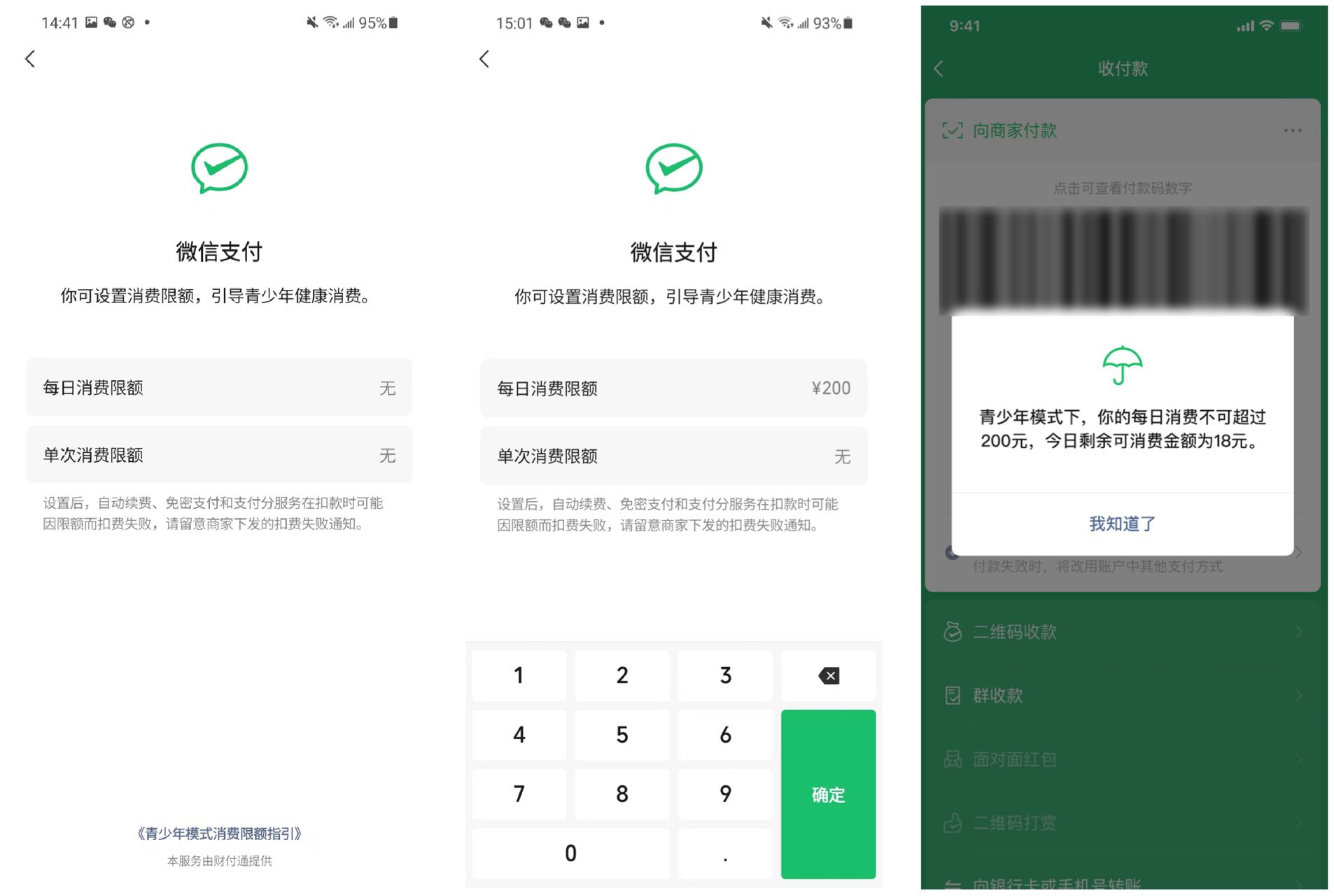 乌鲁木齐同城300全套2小时不限次，限次和限额是什么意思解析