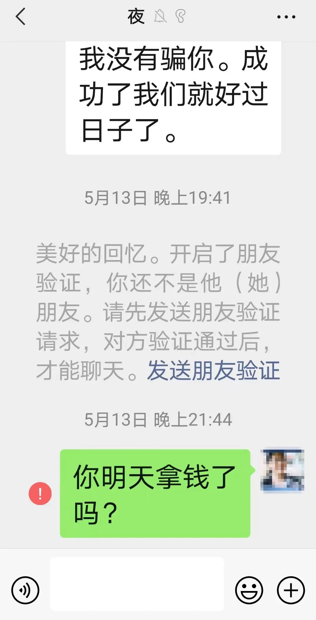 乐山六旬老人三个月被骗15万元，这位“香港富商养子”的真面目竟是……休闲区蓝鸢梦想 - Www.slyday.coM
