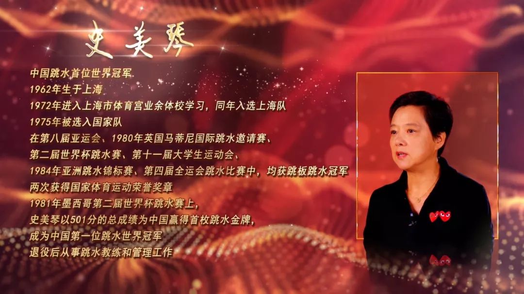 中国首位跳水世界冠军史美琴. 图片来源:五星体育