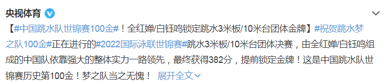 全红婵夺金!拿最高分后大笑,比出剪刀手,人民日报+央视祝贺休闲区蓝鸢梦想 - Www.slyday.coM 全红婵夺金!拿最高分后大笑,比出剪刀手,人民日报+央视祝贺休闲区蓝鸢梦想 - Www.slyday.coM
