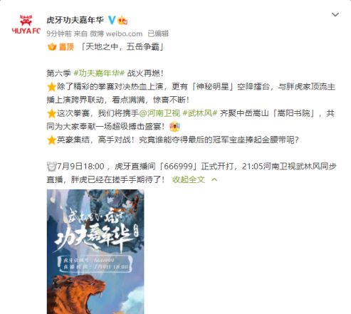 第六季功夫嘉年华火热来袭,网友:还会有常驻嘉宾张大仙吗?休闲区蓝鸢梦想 - Www.slyday.coM 第六季功夫嘉年华火热来袭,网友:还会有常驻嘉宾张大仙吗?休闲区蓝鸢梦想 - Www.slyday.coM