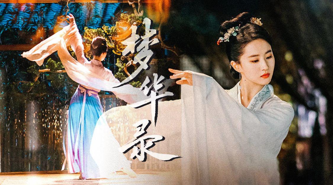 继刘亦菲学历被质疑后，《梦华录》又陷抄袭风波，这次网友站剧方休闲区蓝鸢梦想 - Www.slyday.coM