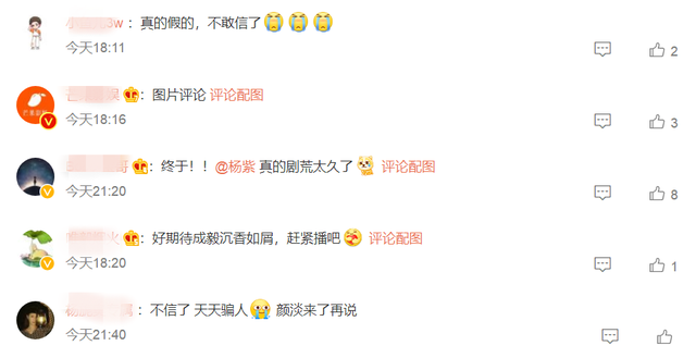 杨紫《沉香如屑》又传新消息,暂定7月22日上线,网友们却不信了休闲区蓝鸢梦想 - Www.slyday.coM 杨紫《沉香如屑》又传新消息,暂定7月22日上线,网友们却不信了休闲区蓝鸢梦想 - Www.slyday.coM