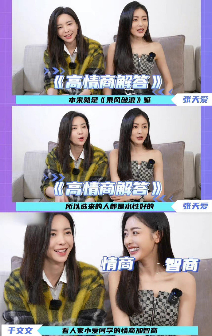 张天爱于文文|于文文|张天爱_新浪新闻