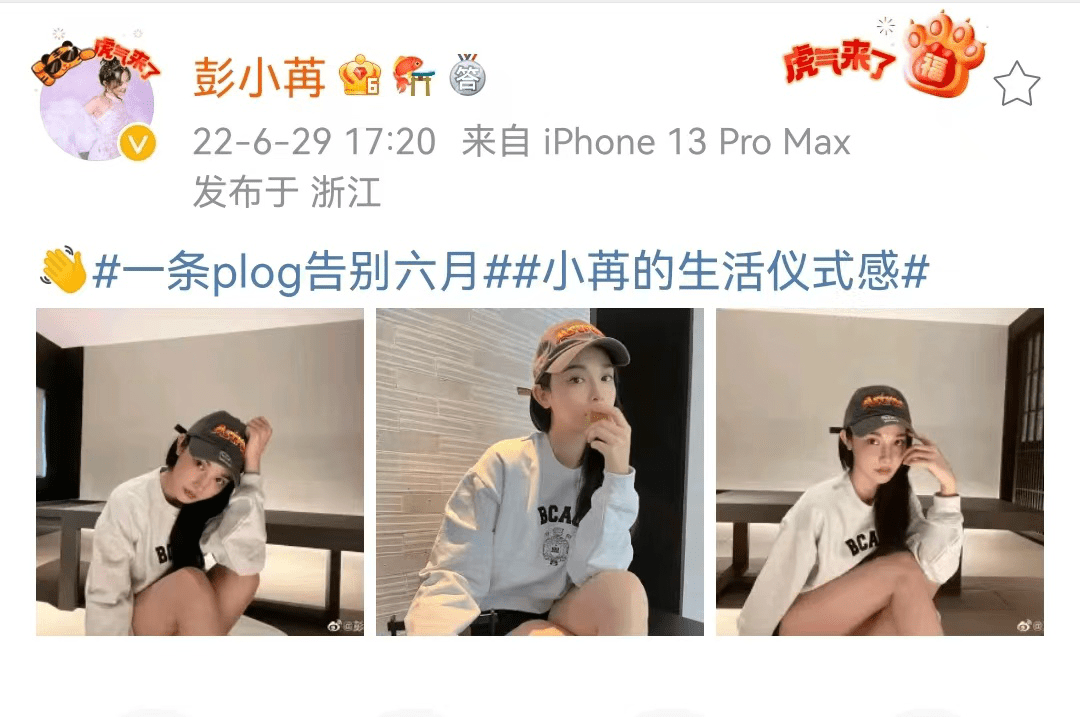 彭小苒分享夏日生活随拍 记录每一个闪闪发光的日子休闲区蓝鸢梦想 - Www.slyday.coM 彭小苒分享夏日生活随拍 记录每一个闪闪发光的日子休闲区蓝鸢梦想 - Www.slyday.coM