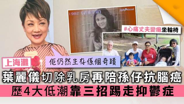 74岁知名歌手叶丽仪英国游玩！外出打球状态差，曾患癌症与三高休闲区蓝鸢梦想 - Www.slyday.coM