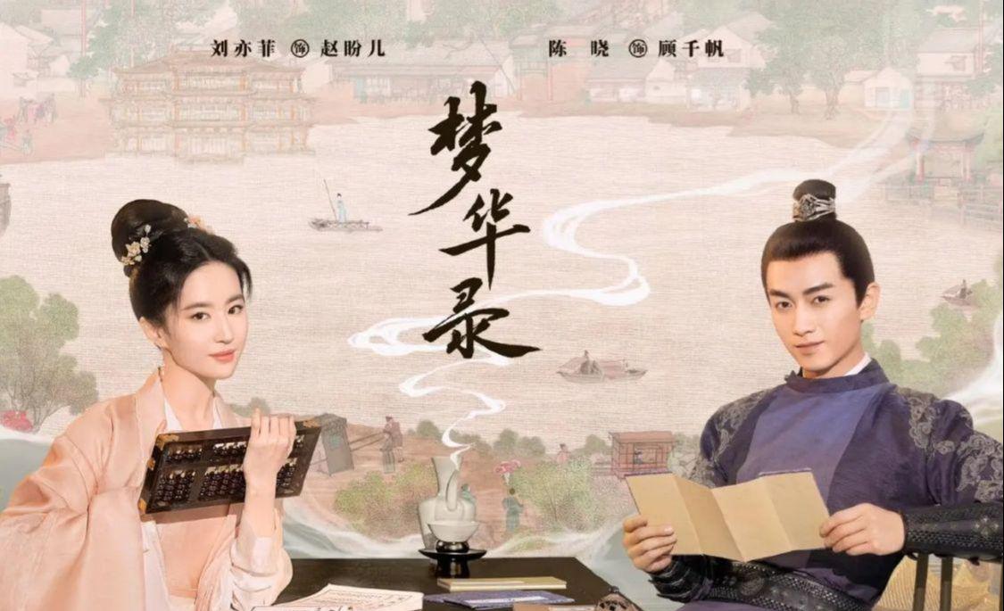 继刘亦菲学历被质疑后，《梦华录》又陷抄袭风波，这次网友站剧方休闲区蓝鸢梦想 - Www.slyday.coM