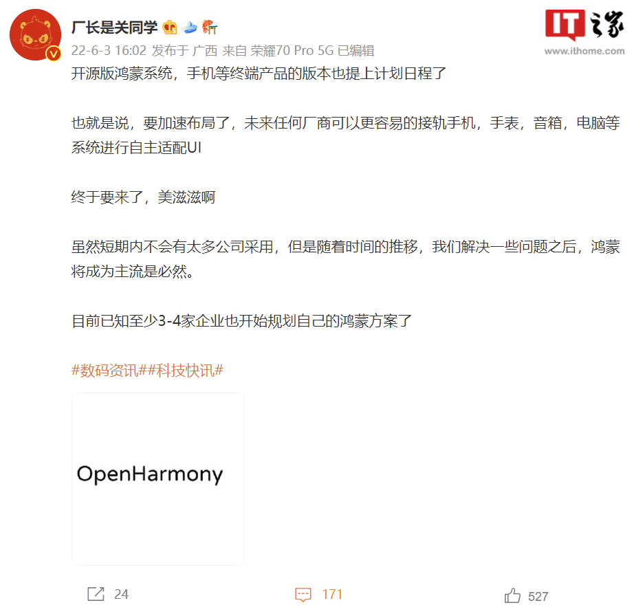 魅族方面人士回应“公司明年推出鸿蒙OS手机”传闻：没有收到相关消息，不予置评休闲区蓝鸢梦想 - Www.slyday.coM