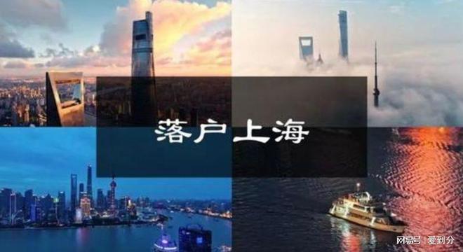 上海应届生落户:2022年应届生落户上海真不难,快抓住机会!休闲区蓝鸢梦想 - Www.slyday.coM 上海应届生落户:2022年应届生落户上海真不难,快抓住机会!休闲区蓝鸢梦想 - Www.slyday.coM
