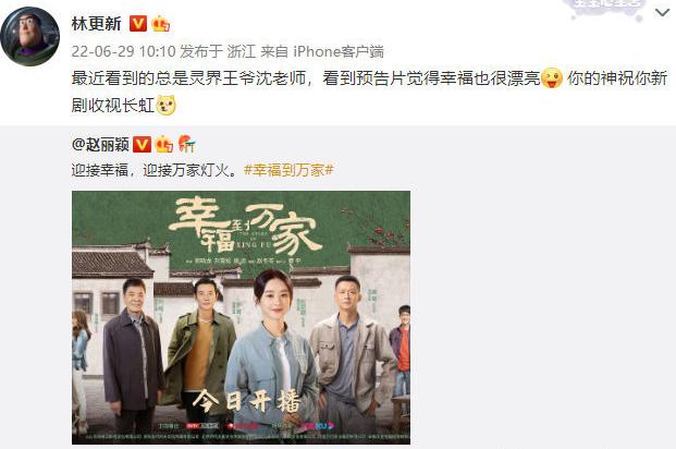 老搭档感情深!林更新为赵丽颖幸福到万家打call,你的CP又活了休闲区蓝鸢梦想 - Www.slyday.coM 老搭档感情深!林更新为赵丽颖幸福到万家打call,你的CP又活了休闲区蓝鸢梦想 - Www.slyday.coM