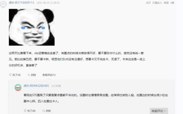 PEL:NV周决赛两大名场面,让STE在线翻车,证明喷子不是好武器休闲区蓝鸢梦想 - Www.slyday.coM PEL:NV周决赛两大名场面,让STE在线翻车,证明喷子不是好武器休闲区蓝鸢梦想 - Www.slyday.coM