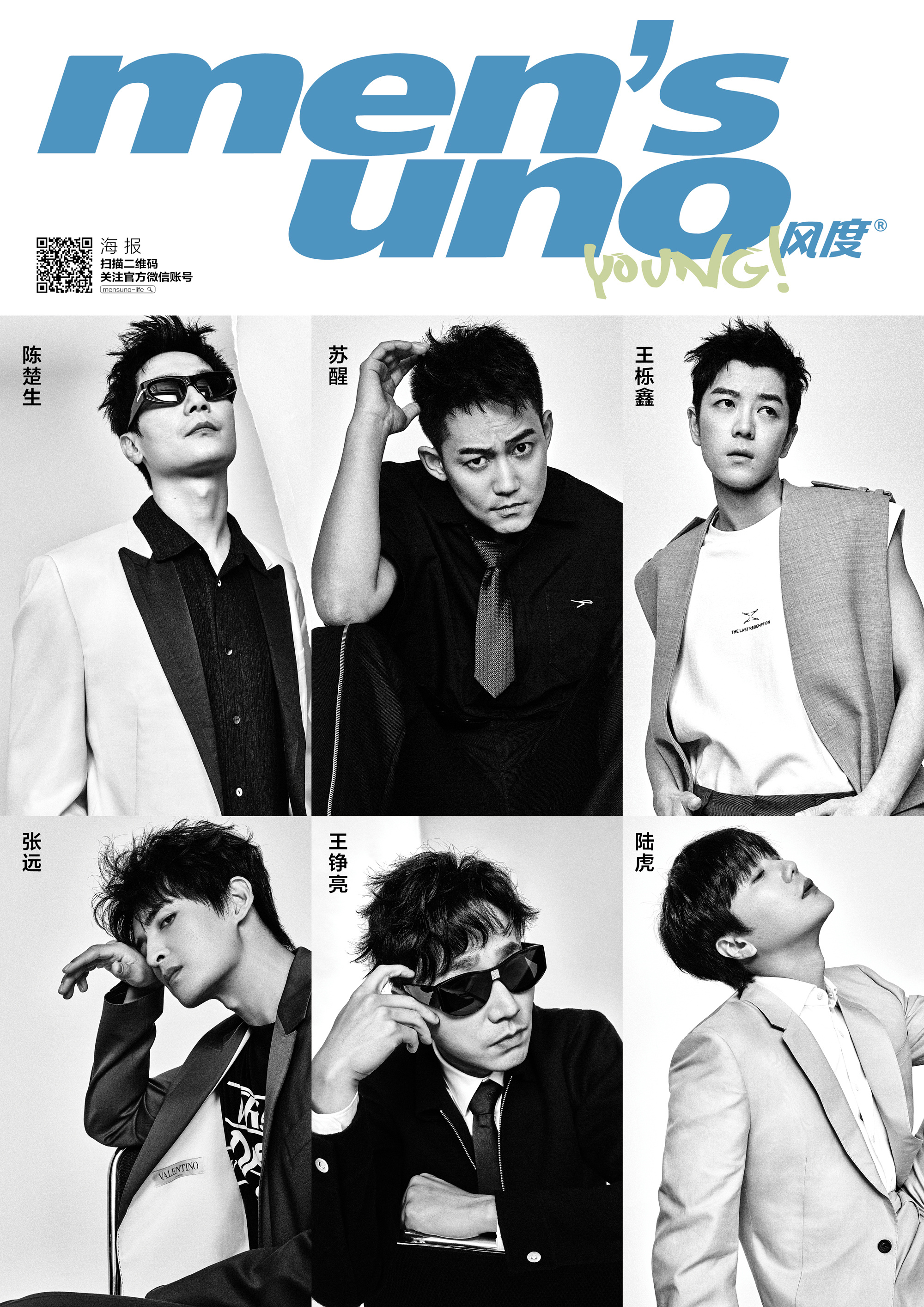 “再就业男团”六位成员@陈楚生 @苏醒AllenSu休闲区蓝鸢梦想 - Www.slyday.coM