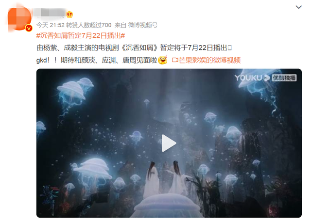 杨紫《沉香如屑》又传新消息,暂定7月22日上线,网友们却不信了休闲区蓝鸢梦想 - Www.slyday.coM 杨紫《沉香如屑》又传新消息,暂定7月22日上线,网友们却不信了休闲区蓝鸢梦想 - Www.slyday.coM