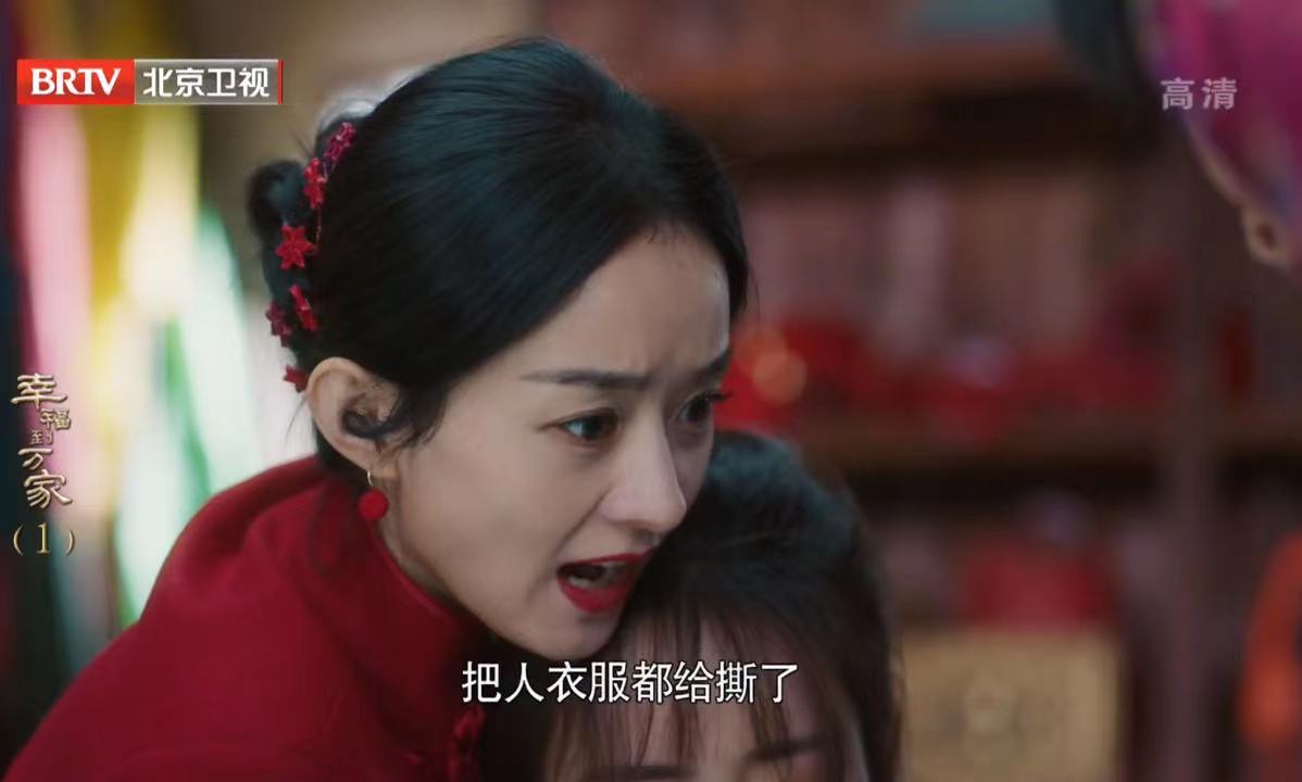 幸福到万家:收视率第一,张凯丽女儿饰演何幸福妹妹,哭戏成戏眼休闲区蓝鸢梦想 - Www.slyday.coM 幸福到万家:收视率第一,张凯丽女儿饰演何幸福妹妹,哭戏成戏眼休闲区蓝鸢梦想 - Www.slyday.coM