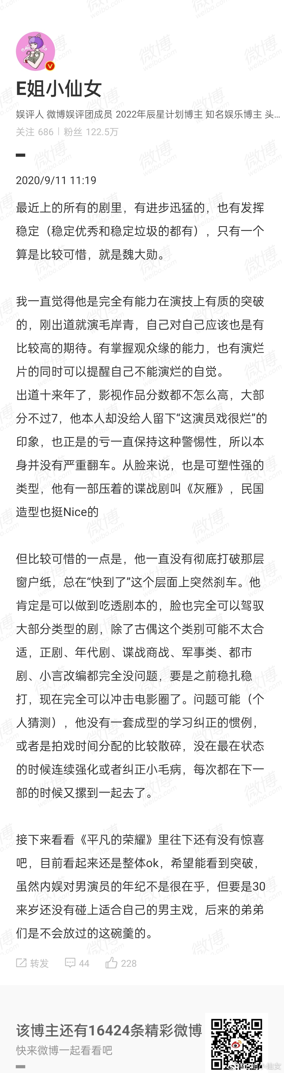 上午看了两集魏大勋的新剧 ，两年前我写过魏大勋……休闲区蓝鸢梦想 - Www.slyday.coM