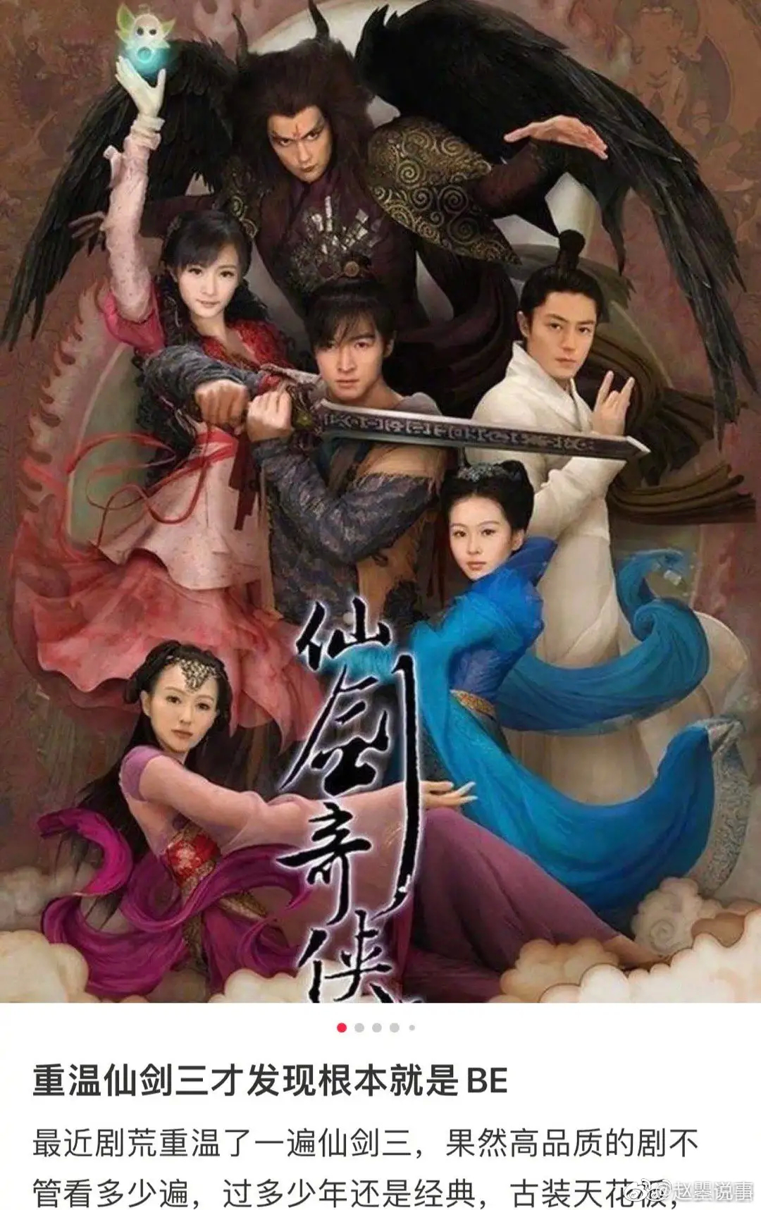 重温《仙剑三》,五大意难平让人遗憾休闲区蓝鸢梦想 - Www.slyday.coM 重温《仙剑三》,五大意难平让人遗憾休闲区蓝鸢梦想 - Www.slyday.coM