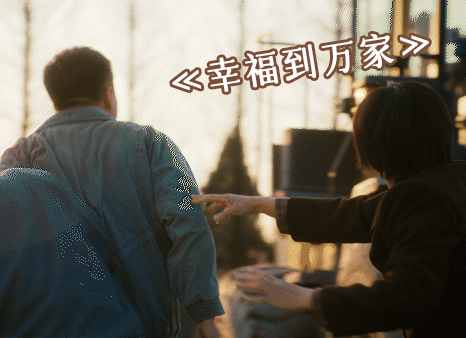 预告都看了吗？《幸福到万家》今晚开播，就问还会有人不期待吗？休闲区蓝鸢梦想 - Www.slyday.coM