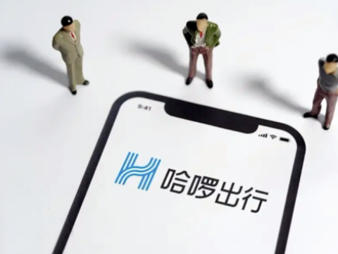 哈啰出行的焦虑：连亏数年，短板明显，被迫搞起虚假宣传？