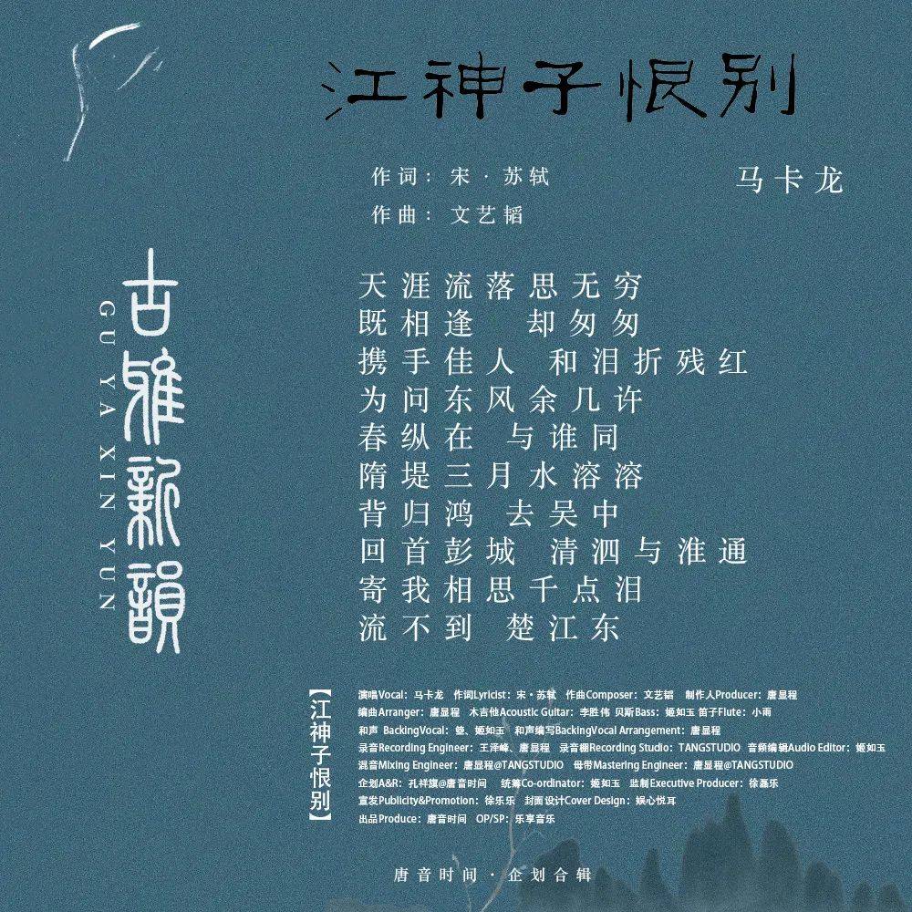 音乐人马卡龙国风单曲《江神子恨别》上线,另类诠释古人留恋之情休闲区蓝鸢梦想 - Www.slyday.coM 音乐人马卡龙国风单曲《江神子恨别》上线,另类诠释古人留恋之情休闲区蓝鸢梦想 - Www.slyday.coM