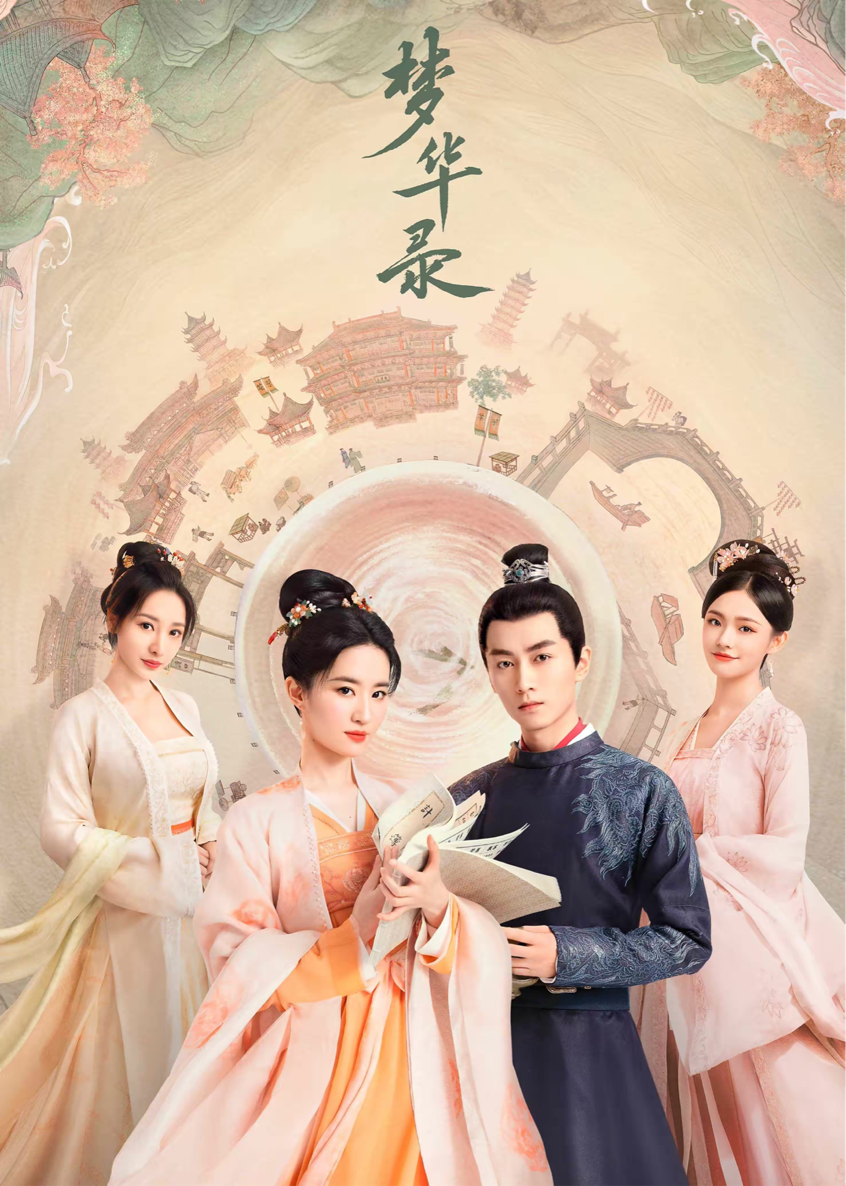 继刘亦菲学历被质疑后，《梦华录》又陷抄袭风波，这次网友站剧方休闲区蓝鸢梦想 - Www.slyday.coM