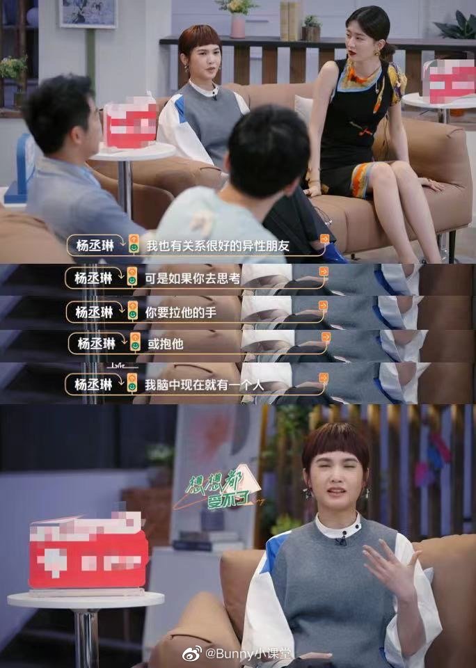 在 中杨丞琳对于李璐尔和王矜霖一起做了在许多人看来和恋人也可……休闲区蓝鸢梦想 - Www.slyday.coM