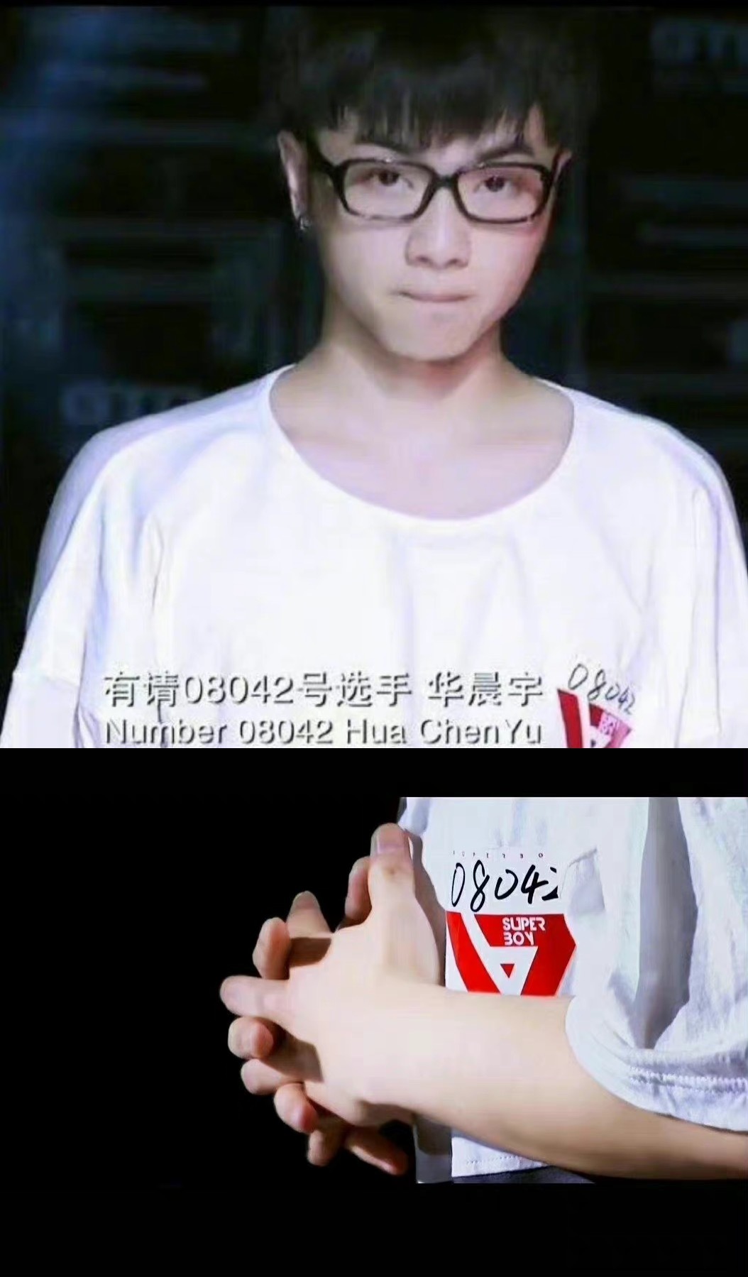 丨 08042号选手华晨宇海选九周年快乐