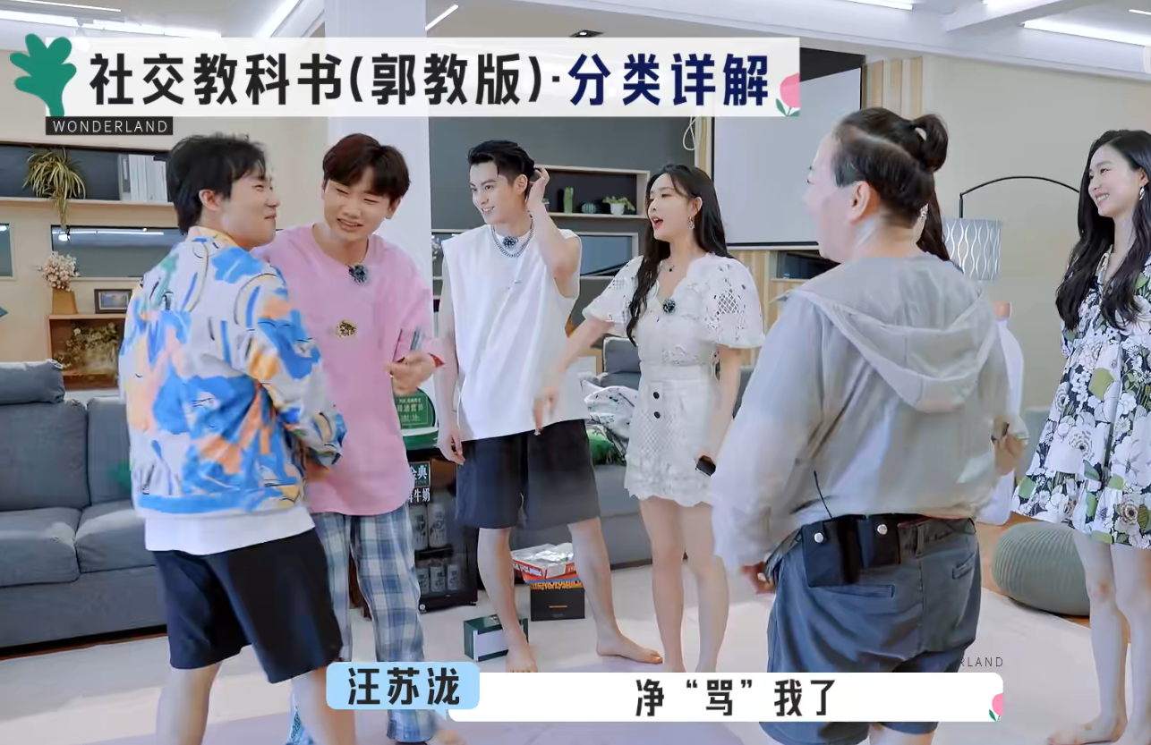 有郭麒麟的《五十公里桃花坞》,跟没有他的时候,是两种感觉休闲区蓝鸢梦想 - Www.slyday.coM 有郭麒麟的《五十公里桃花坞》,跟没有他的时候,是两种感觉休闲区蓝鸢梦想 - Www.slyday.coM